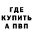 КОКАИН 99% Pan Watslav