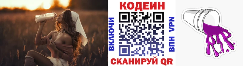 закладки  Калтан  Кодеиновый сироп Lean Purple Drank 